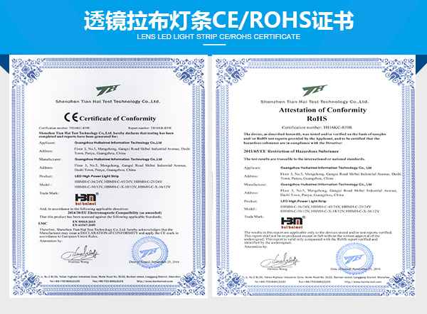 漫反射燈條認(rèn)證證書