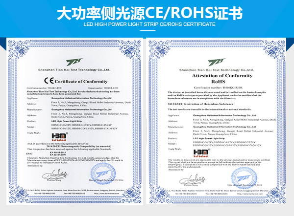 大功率LED燈認(rèn)證證書